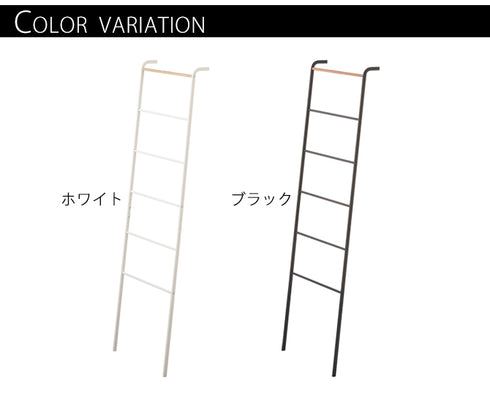 ラダーハンガー タワー tower.|s3