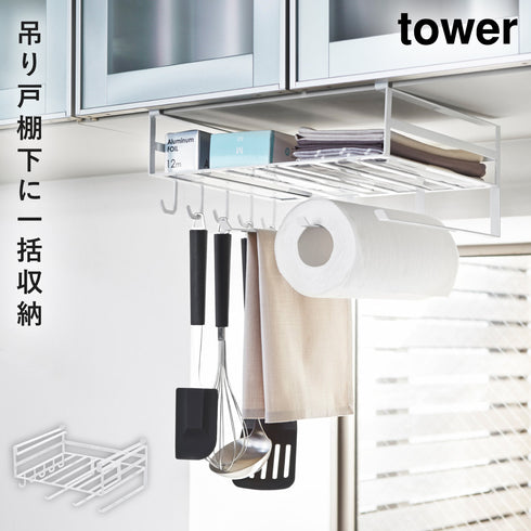 戸棚下多機能ラック タワー