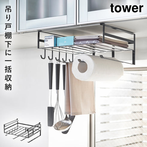 戸棚下多機能ラック タワー