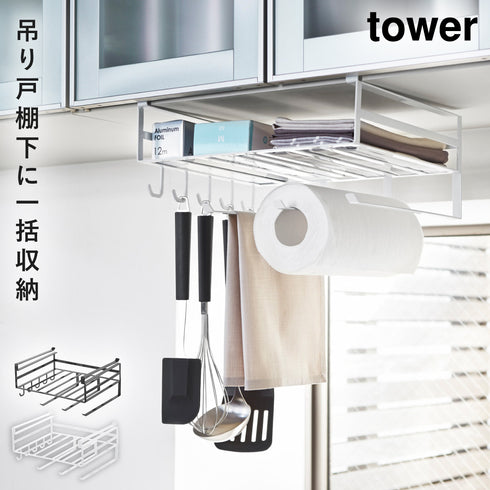戸棚下多機能ラック タワー.|m2