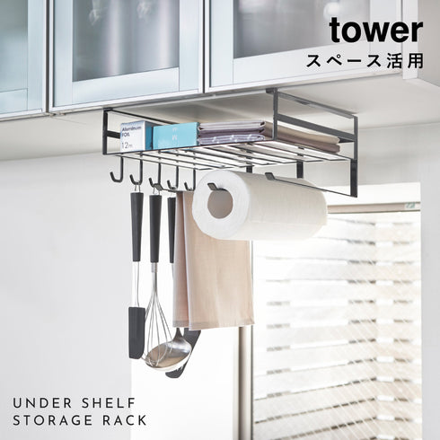 戸棚下多機能ラック タワー.|s1