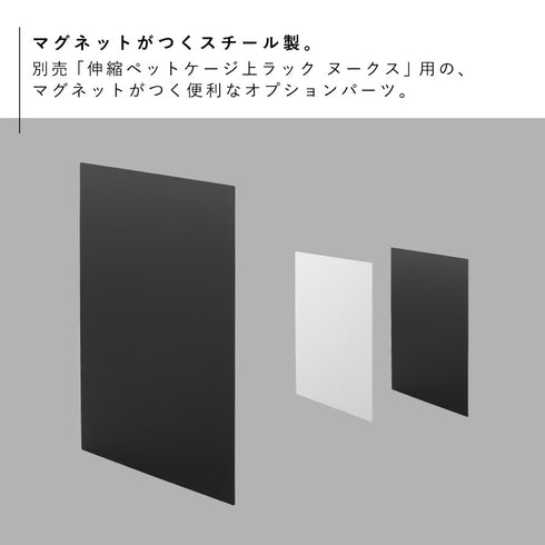 伸縮ペットケージ上ラック ヌークス用 オプションパーツ.|s2