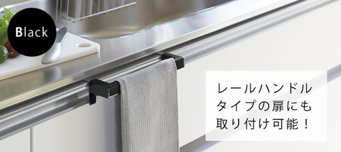 キッチンタオルハンガーバー タワー tower.|s2
