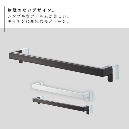キッチンタオルハンガーバー タワー ワイド .|s2