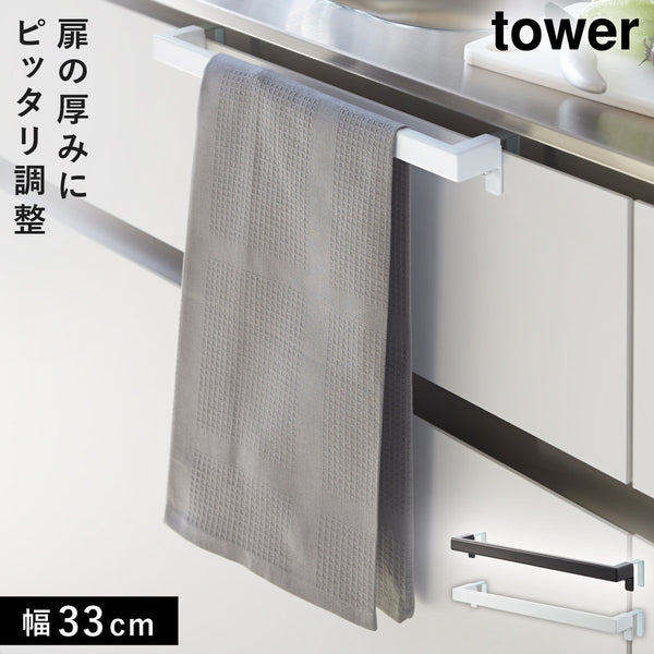 キッチンタオルハンガーバー タワー ワイド .|m2