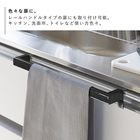キッチンタオルハンガーバー タワー ワイド .|s4