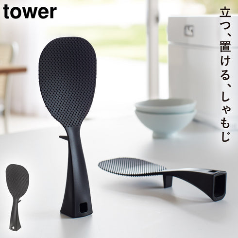 山崎実業 立って置けるしゃもじ タワー tower|tower(キッチン)|キッチンツール&小物