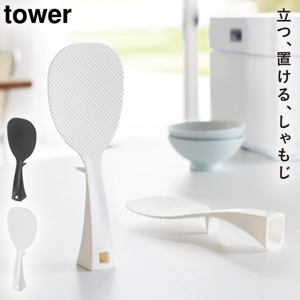 立って置けるしゃもじ タワー.|m2