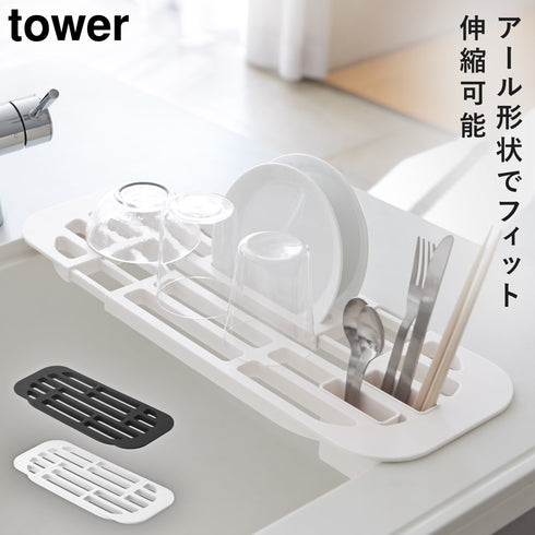 伸縮水切りラック タワー.|m2
