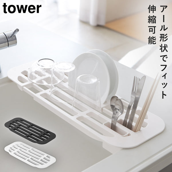 伸縮水切りラック タワー.|m2
