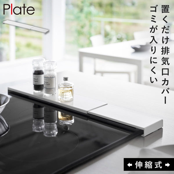 伸縮排気口カバー プレート フラットタイプ ホワイト.|m2