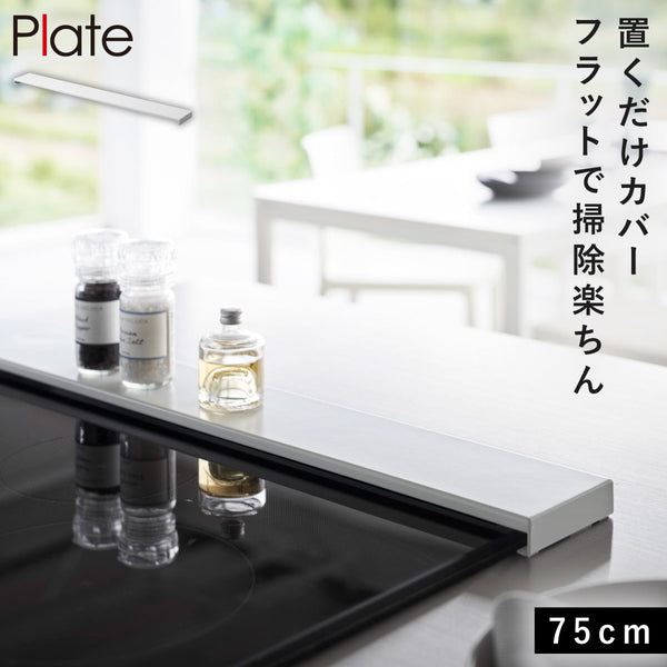 排気口カバー プレート フラットタイプ ホワイト W75.|m2