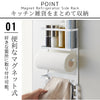 マグネット冷蔵庫サイドラック プレート ホワイト.|s2