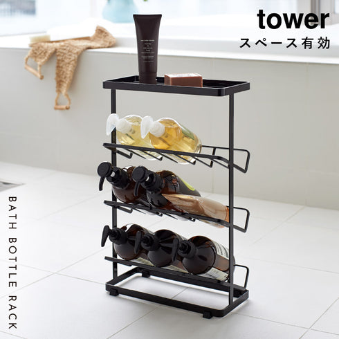 バスボトルラック タワー tower.|s1