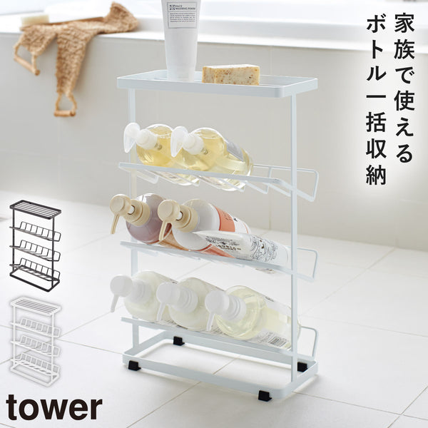 バスボトルラック タワー.|m2
