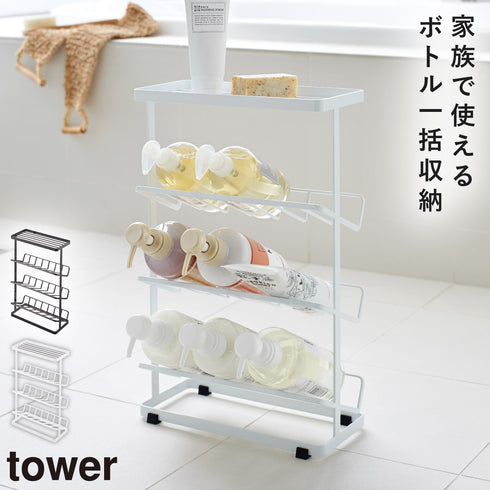 バスボトルラック タワー tower.|m2