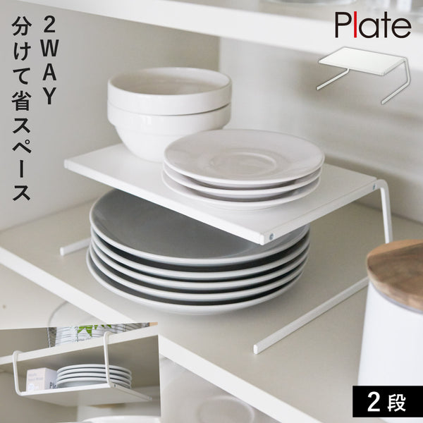ディッシュストレージ プレート S ホワイト.|m2
