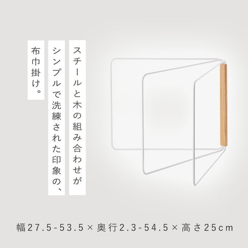折り畳み布巾ハンガー トスカ ホワイト.|s2