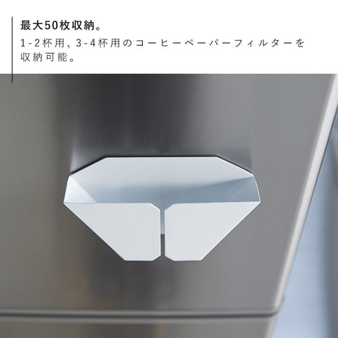 マグネットコーヒーペーパーフィルターホルダー タワー.|s5