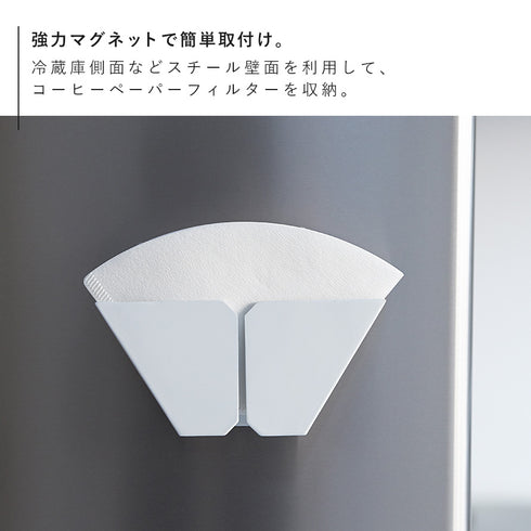 マグネットコーヒーペーパーフィルターホルダー タワー.|s3