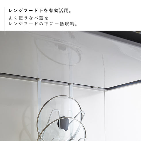 レンジフードなべ蓋ホルダー タワー.|s3