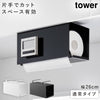 片手でカット戸棚下キッチンペーパーホルダー タワー カバー付き S.|m2