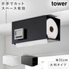 片手でカット戸棚下キッチンペーパーホルダー タワー カバー付き L.|m2