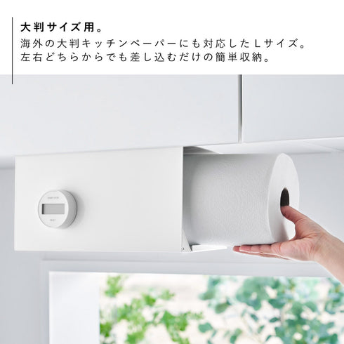 片手でカット戸棚下キッチンペーパーホルダー タワー カバー付き L.|s5