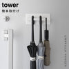マグネットアンブレラハンガー タワー tower.|s1