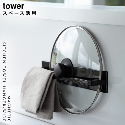 マグネットキッチンタオルハンガー タワー ワイド.|s1