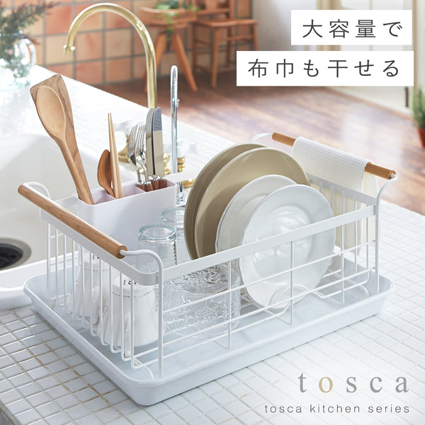 水切りバスケット トスカ ホワイト.|m2