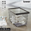 ランドリーワイヤーバスケット タワー M