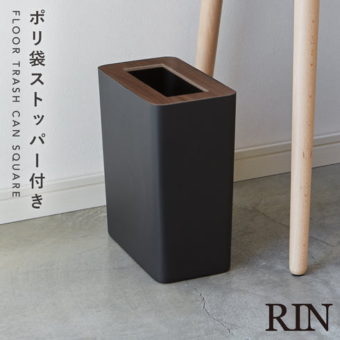 トラッシュカン リン 角型