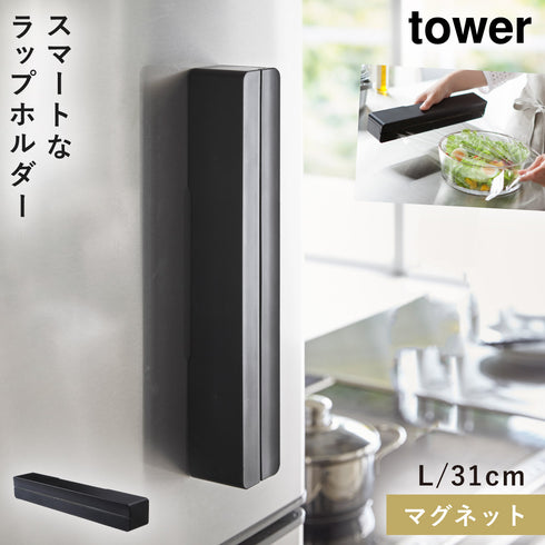 マグネットラップケース TOWER タワー L 全2色