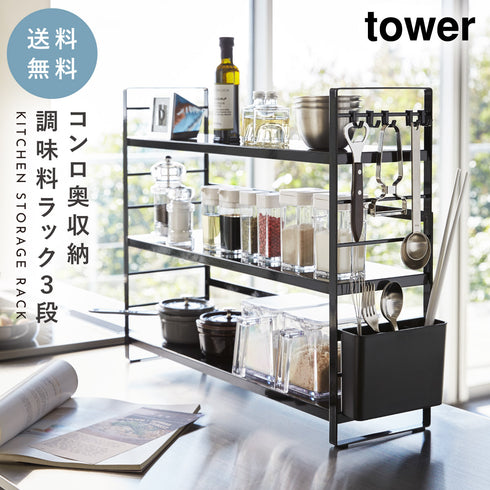 山崎実業 シンク上キッチン収納ラック タワー tower|tower(キッチン)|ラック収納