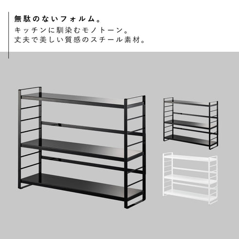 シンク上キッチン収納ラック タワー tower.|s2