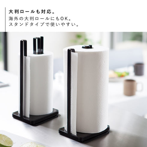 片手で切れるキッチンペーパーホルダー タワー 全2色.|s6