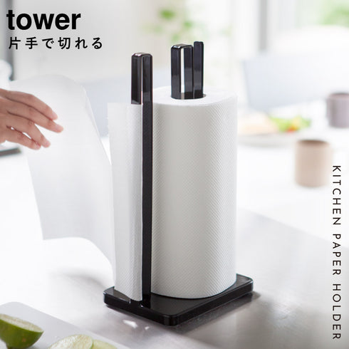 片手で切れるキッチンペーパーホルダー タワー tower.|s1