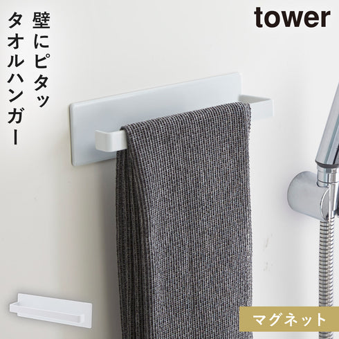 マグネットバスルームタオルハンガー タワー