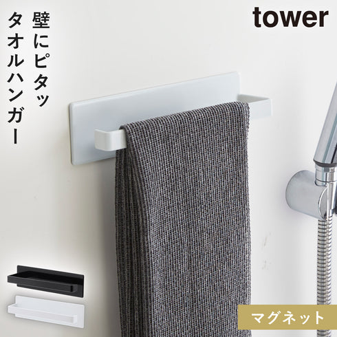 マグネットバスルームタオルハンガー タワー.|m2