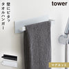 マグネットバスルームタオルハンガー タワー.|m2