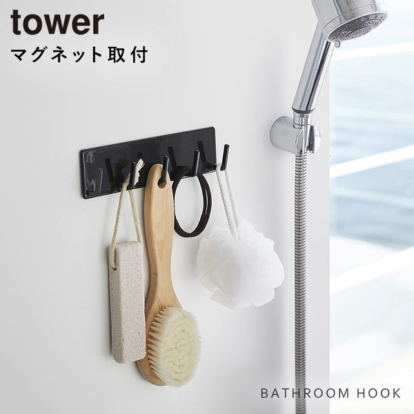 マグネットバスルームフック タワー.|s1
