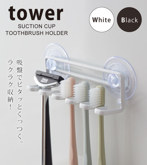吸盤トゥースブラシホルダー タワー.|s1
