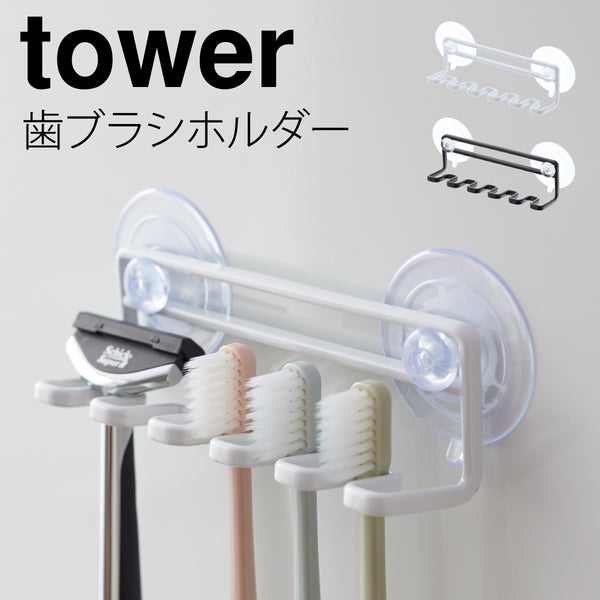 吸盤トゥースブラシホルダー タワー tower.|m2