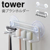 吸盤トゥースブラシホルダー タワー tower.|m2