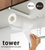 片手でカット戸棚下キッチンペーパーホルダー タワー tower.|s1
