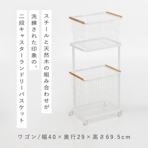 ランドリーワゴン+バスケット トスカ.|s2