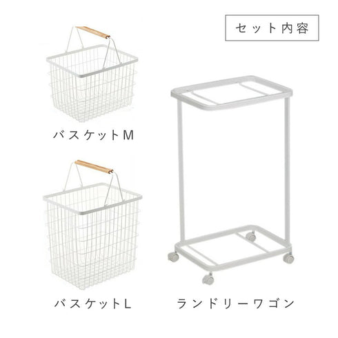 ランドリーワゴン+バスケット トスカ.|s5