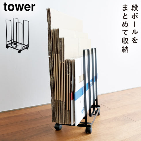 ダンボールストッカー タワー
