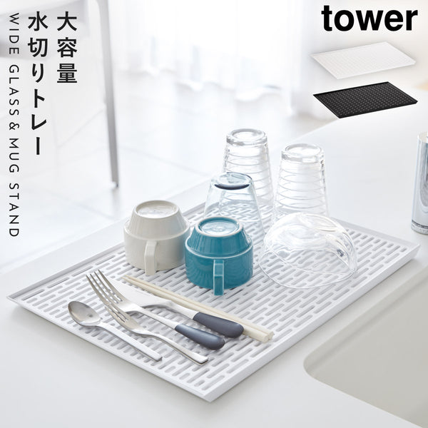 ワイドグラス&マグスタンド タワー 全2色.|m2
